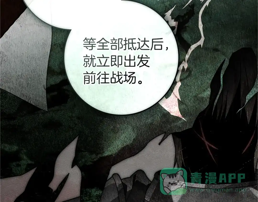 《橡树之下》第111话 故友 第141页