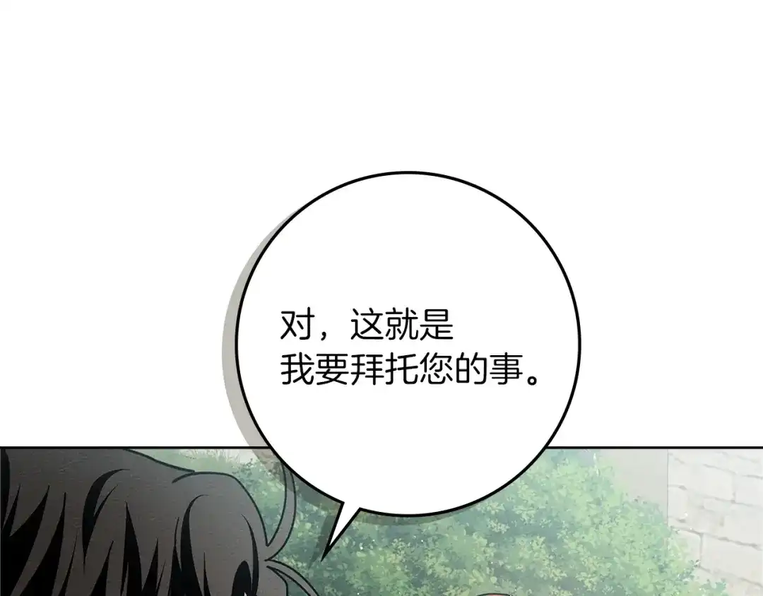 《橡树之下》第111话 故友 第169页