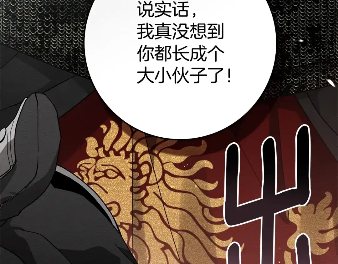 《橡树之下》第111话 故友 第127页