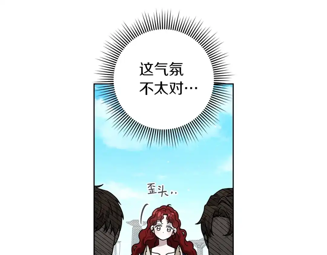 《橡树之下》第111话 故友 第120页