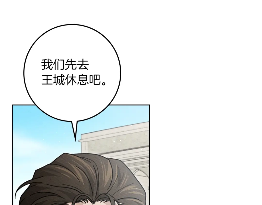 《橡树之下》第111话 故友 第147页
