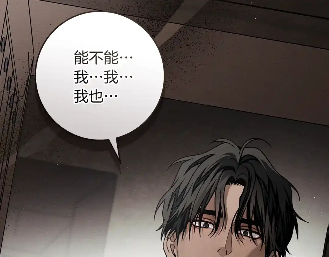 《橡树之下》第111话 故友 第3页