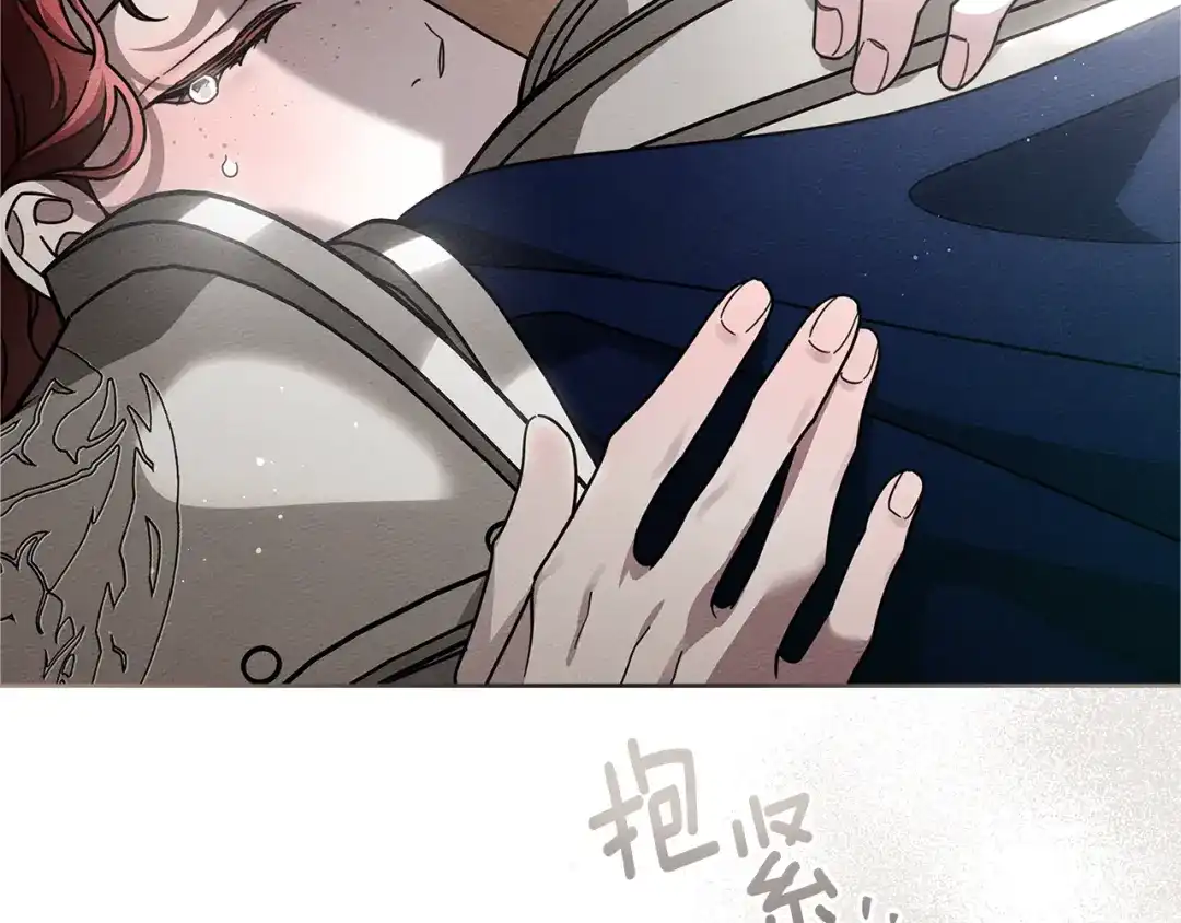 《橡树之下》第111话 故友 第43页