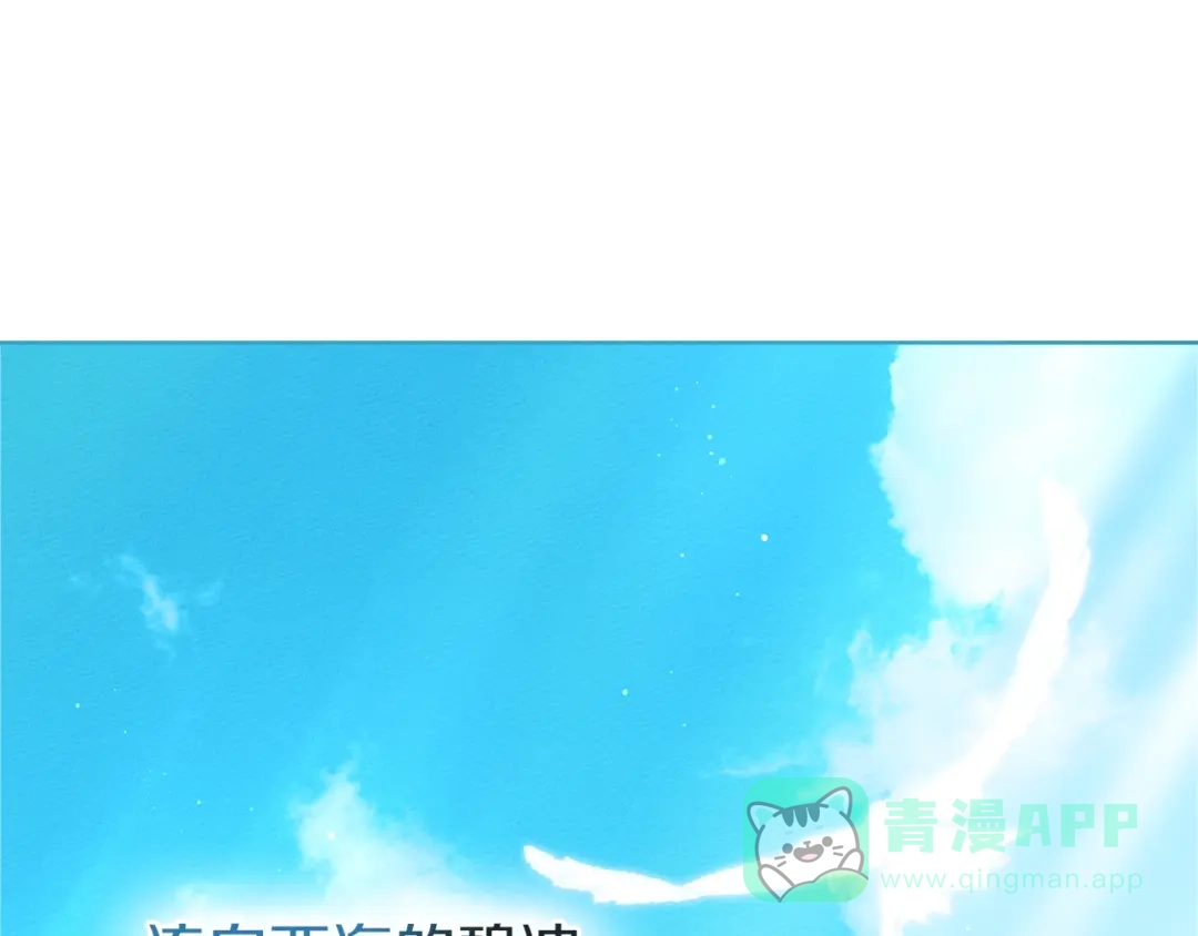 《橡树之下》第111话 故友 第76页