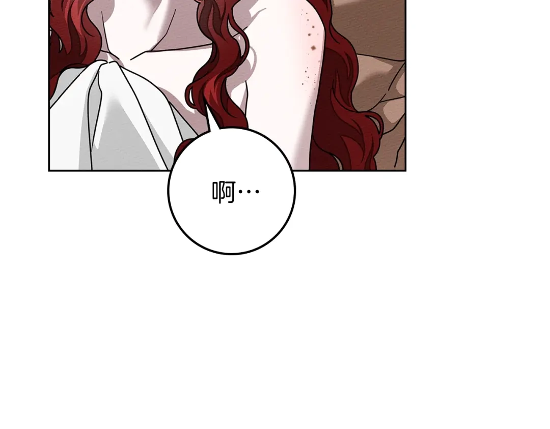 《橡树之下》第111话 故友 第73页