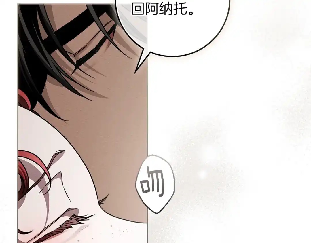 《橡树之下》第111话 故友 第39页
