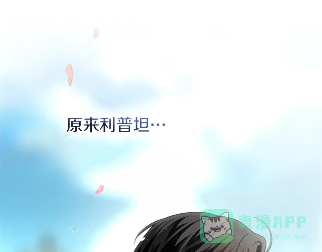 《橡树之下》第111话 故友 第101页