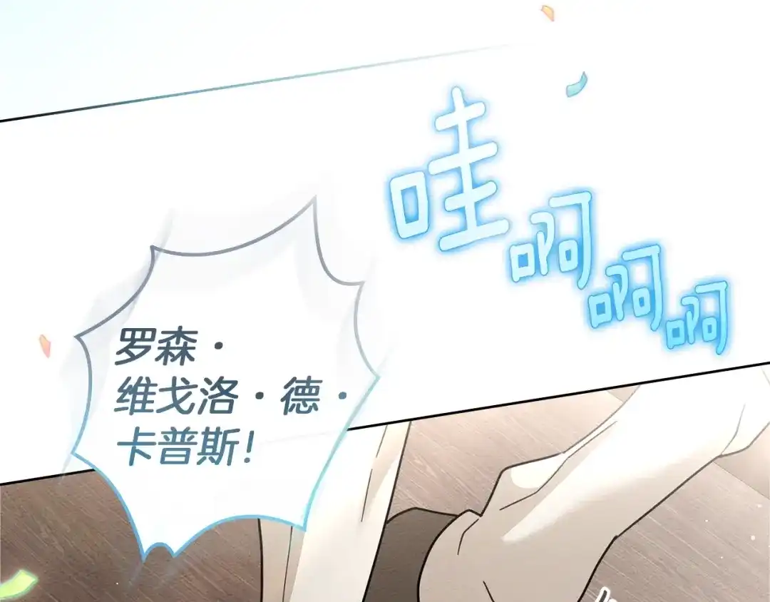 《橡树之下》第111话 故友 第93页