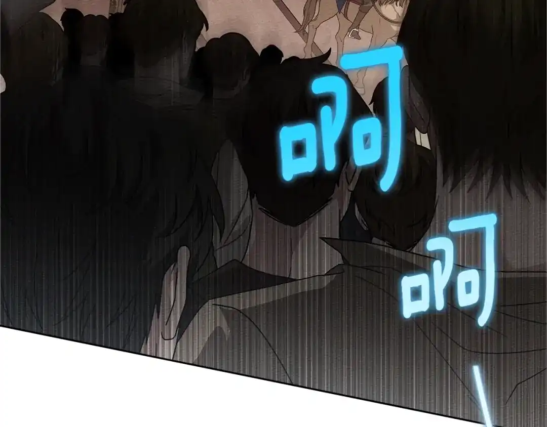 《橡树之下》第111话 故友 第97页