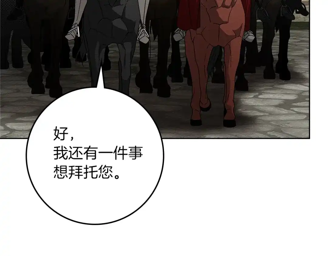 《橡树之下》第111话 故友 第157页