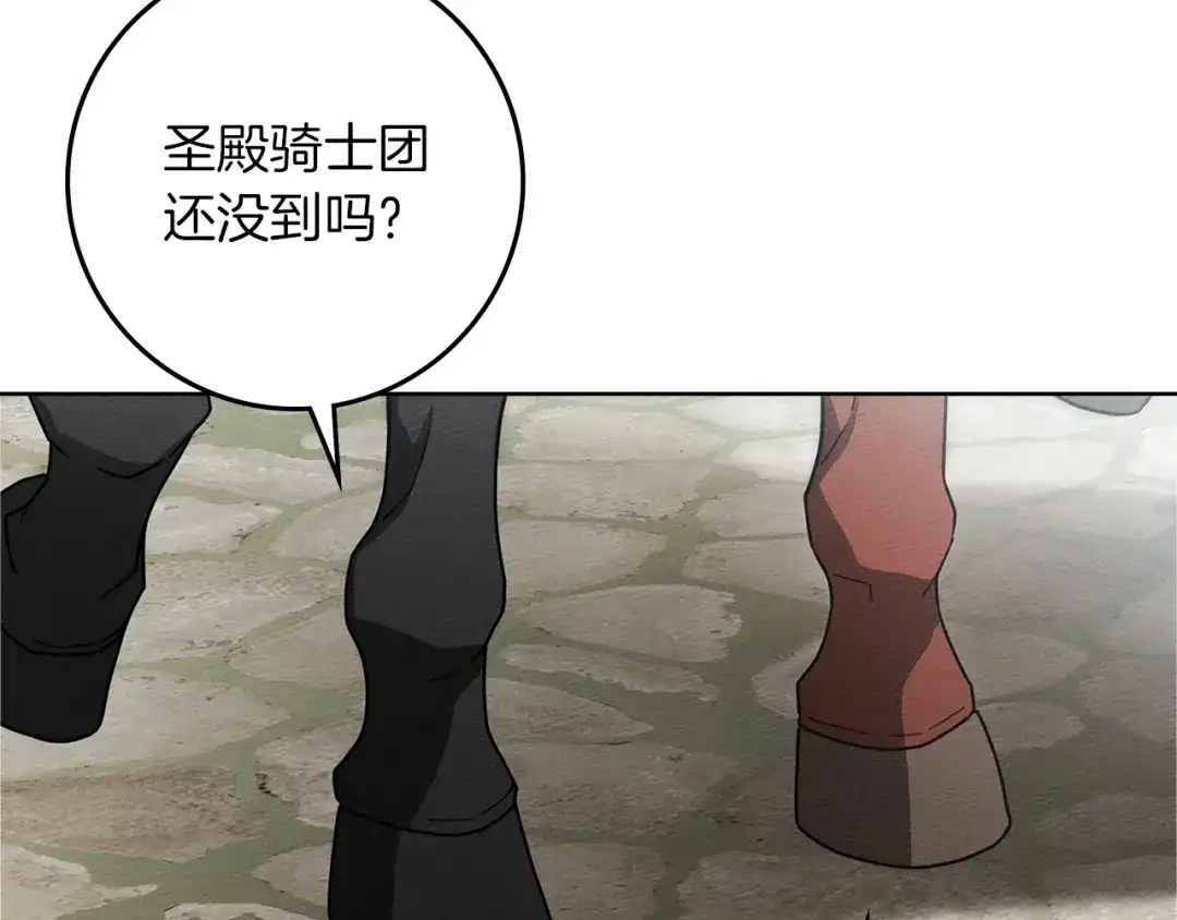 《橡树之下》第111话 故友 第144页
