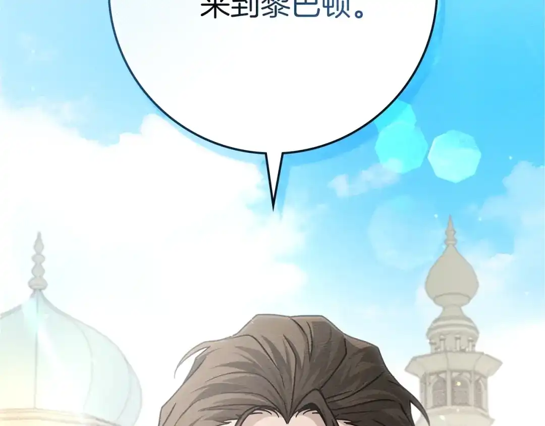 《橡树之下》第111话 故友 第110页
