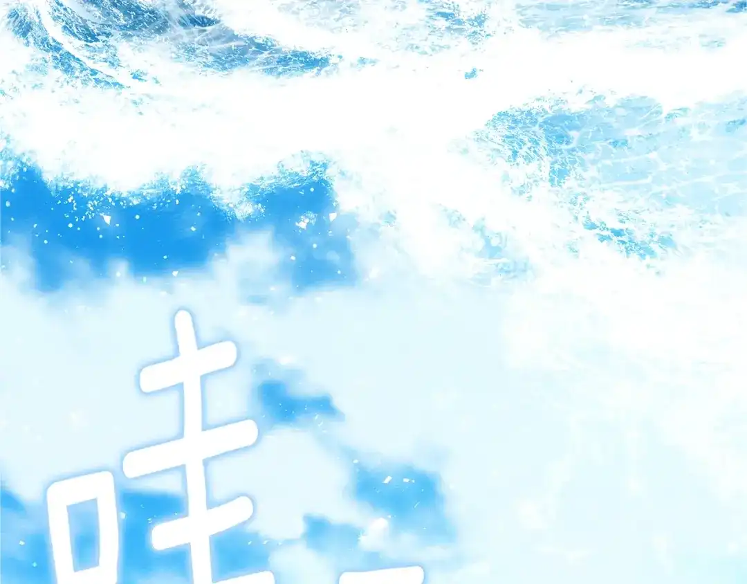 《橡树之下》第111话 故友 第90页