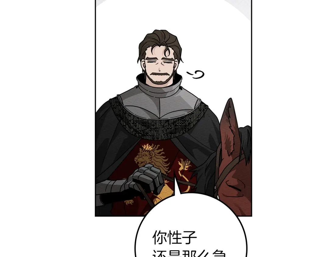 《橡树之下》第111话 故友 第154页