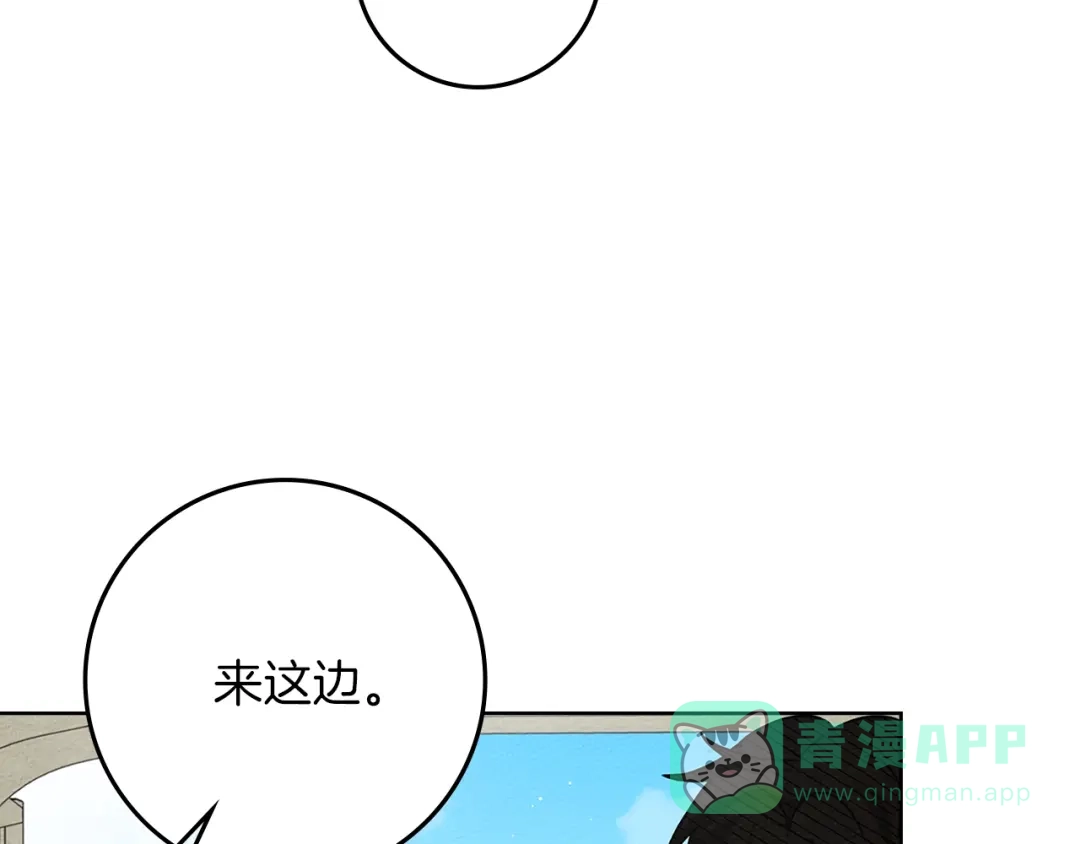 《橡树之下》第111话 故友 第161页