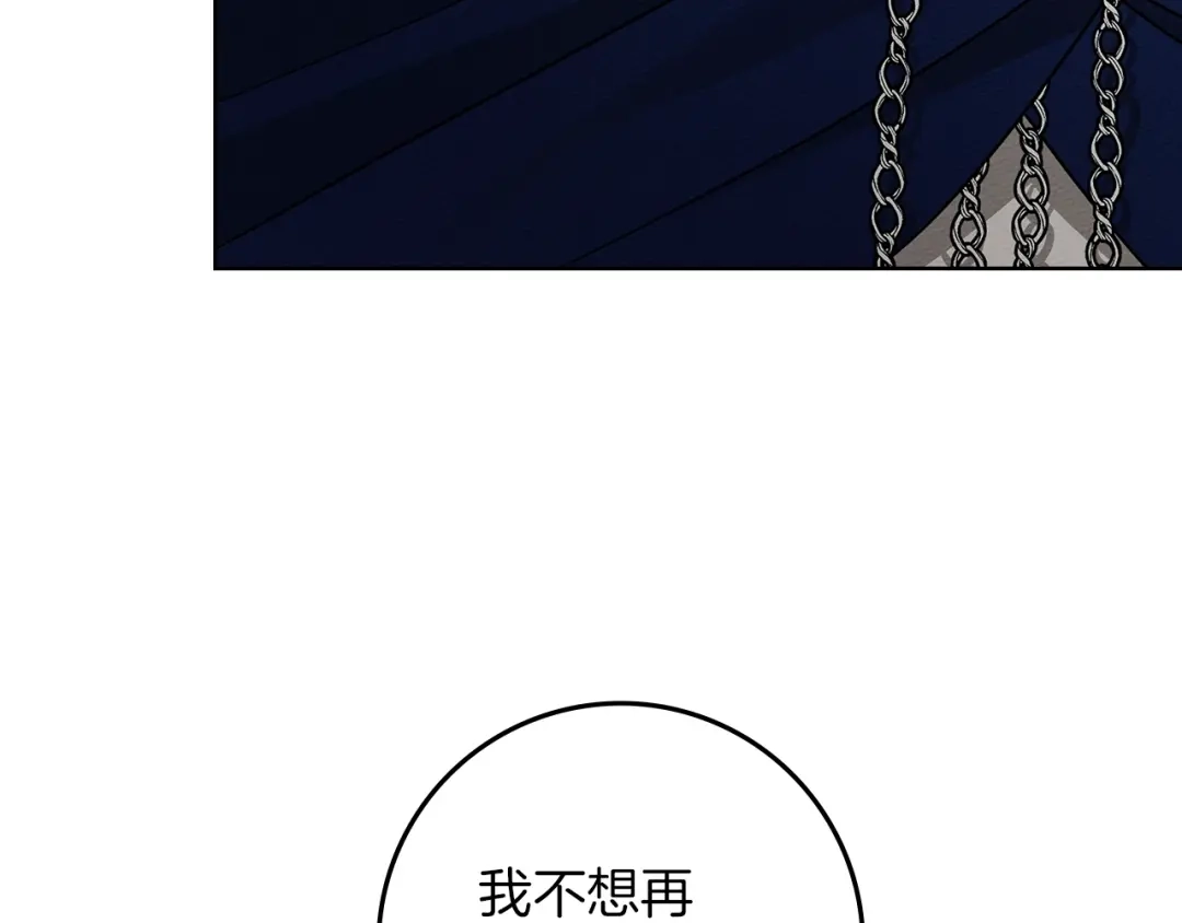 《橡树之下》第111话 故友 第152页