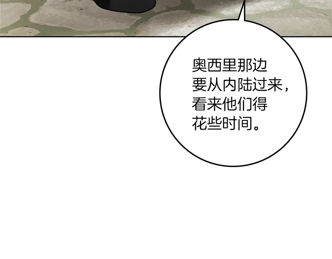 《橡树之下》第111话 故友 第145页