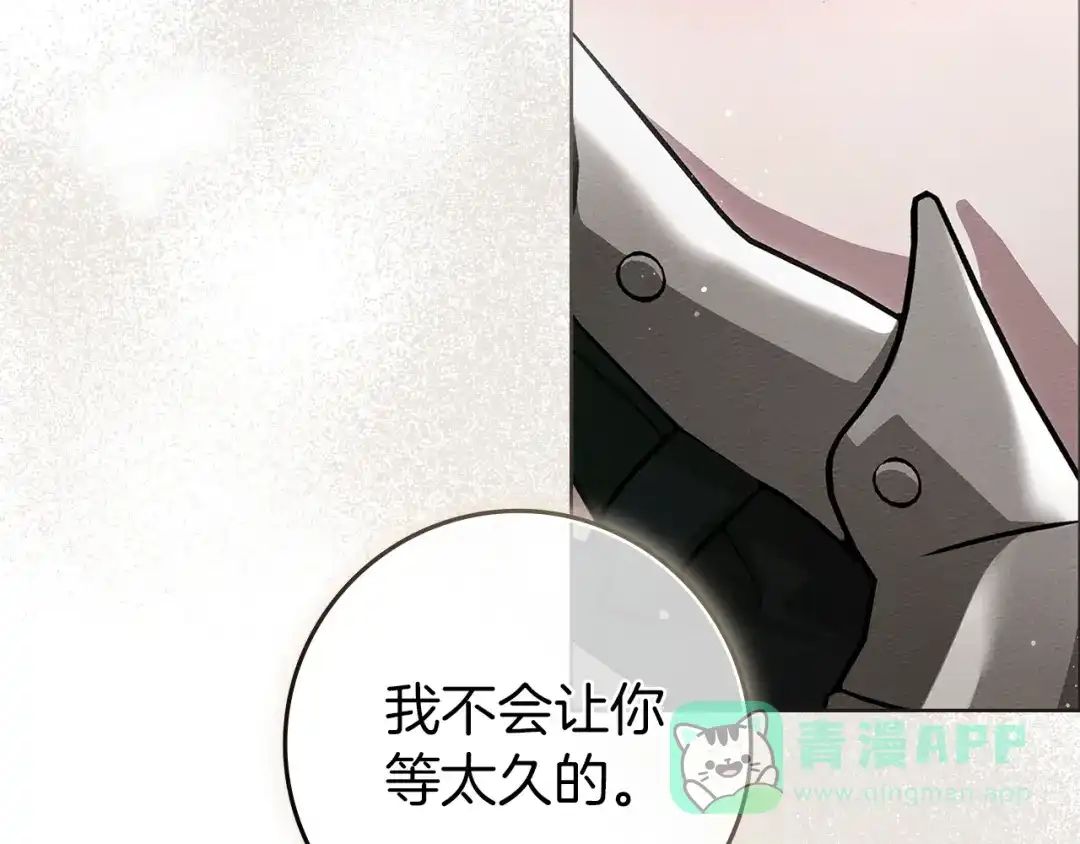 《橡树之下》第111话 故友 第41页