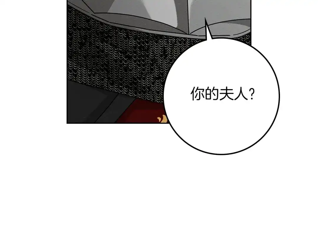 《橡树之下》第111话 故友 第167页