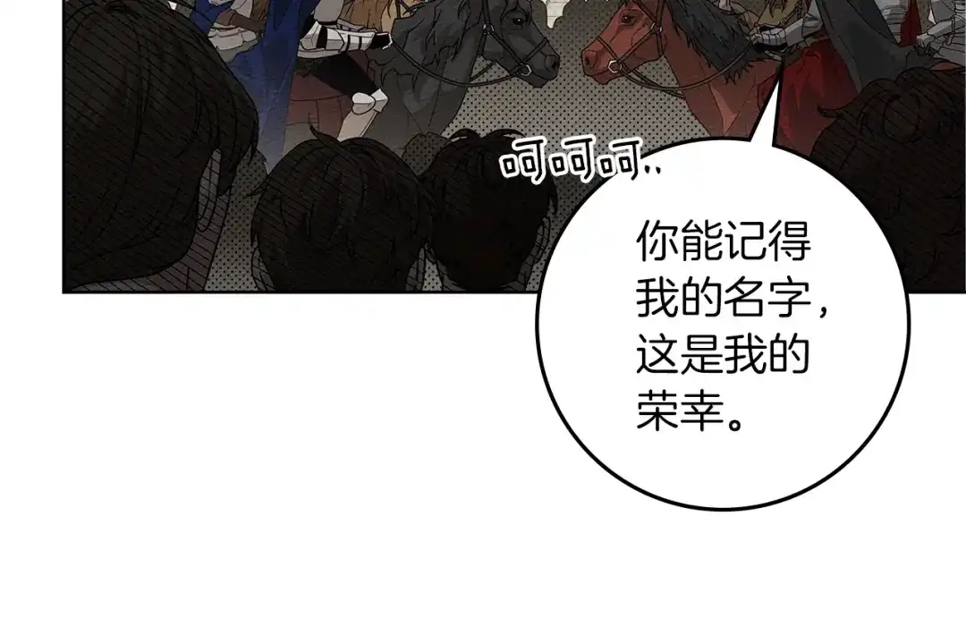 《橡树之下》第111话 故友 第115页