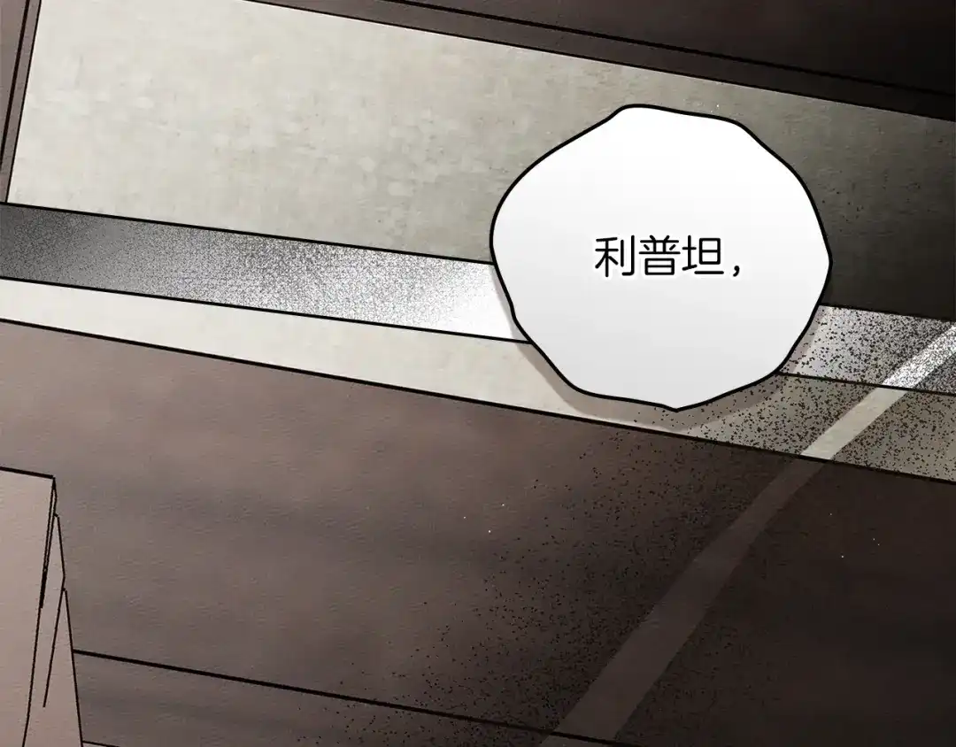 《橡树之下》第111话 故友 第2页