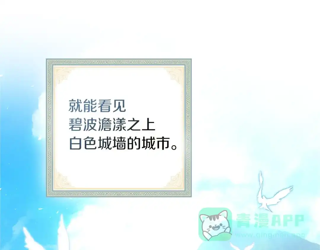 《橡树之下》第111话 故友 第86页
