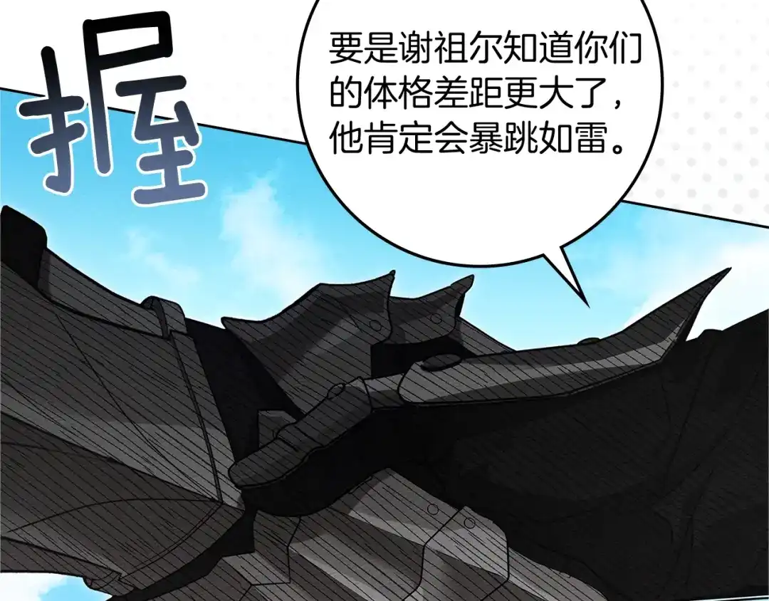 《橡树之下》第111话 故友 第130页