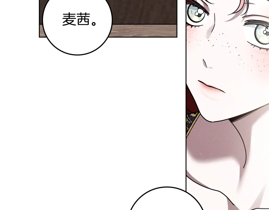 《橡树之下》第111话 故友 第84页
