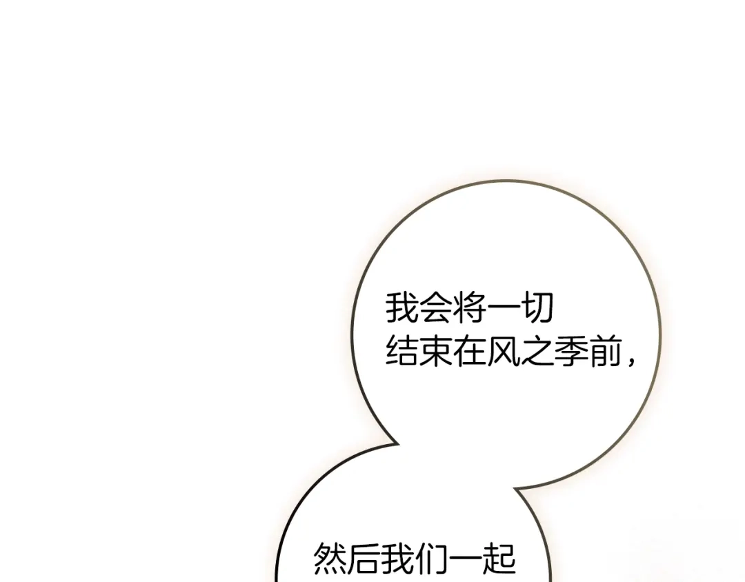 《橡树之下》第111话 故友 第38页