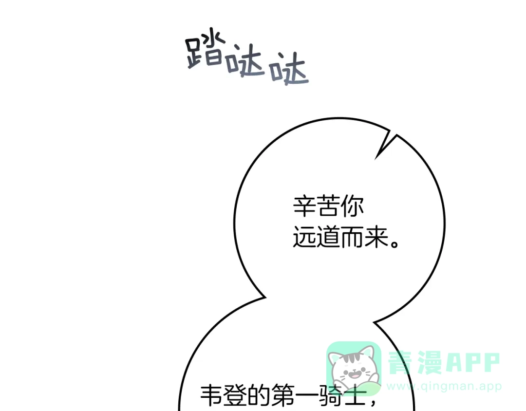 《橡树之下》第111话 故友 第106页
