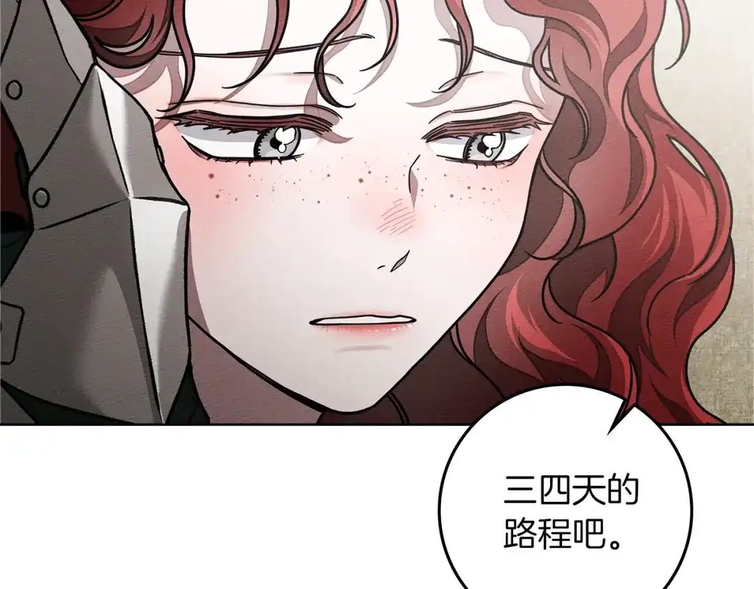 《橡树之下》第111话 故友 第30页