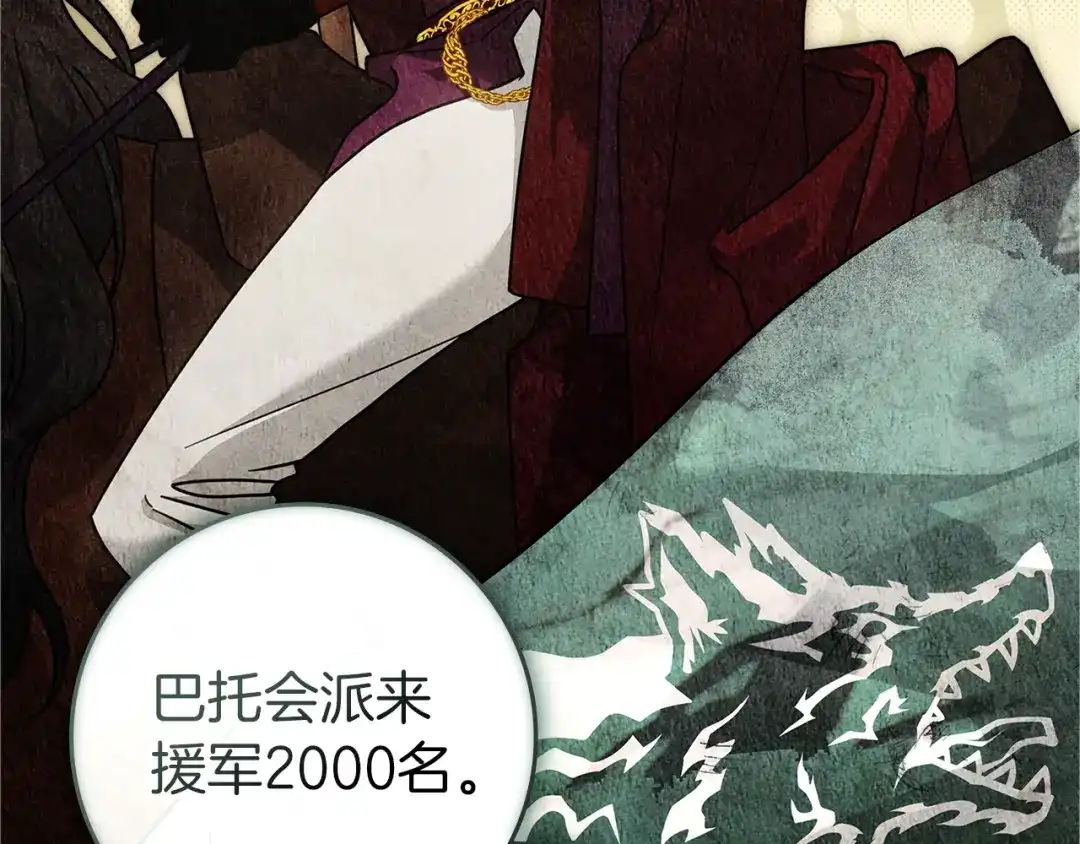 《橡树之下》第111话 故友 第140页