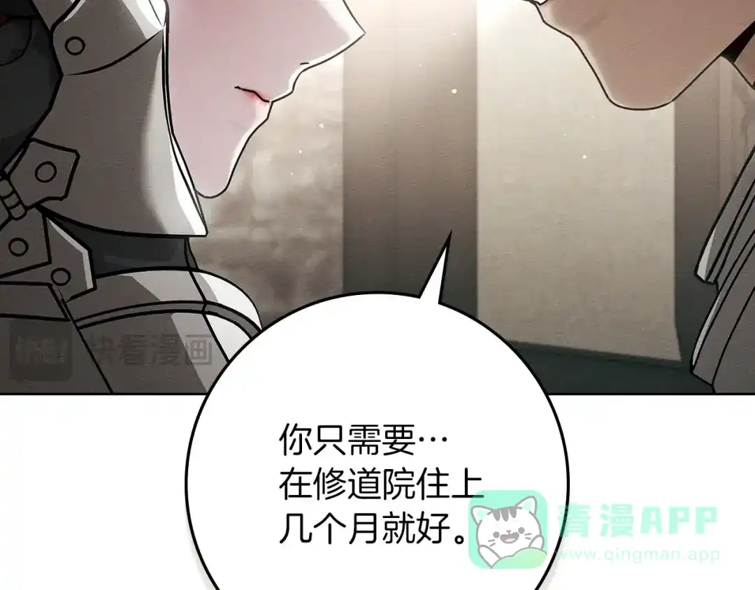 《橡树之下》第111话 故友 第36页