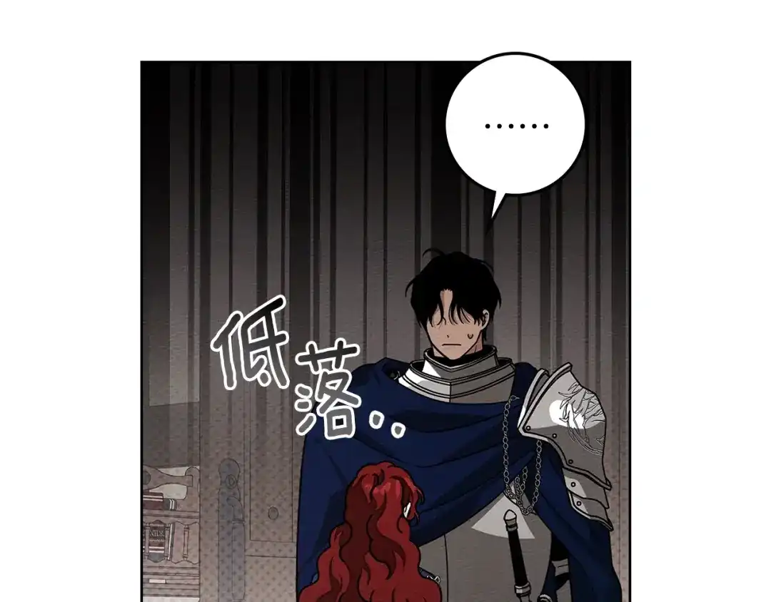 《橡树之下》第111话 故友 第25页