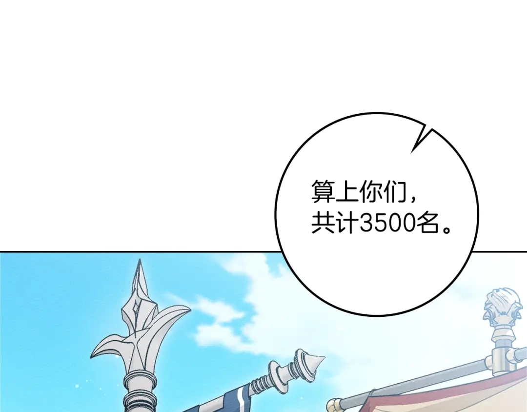 《橡树之下》第111话 故友 第135页