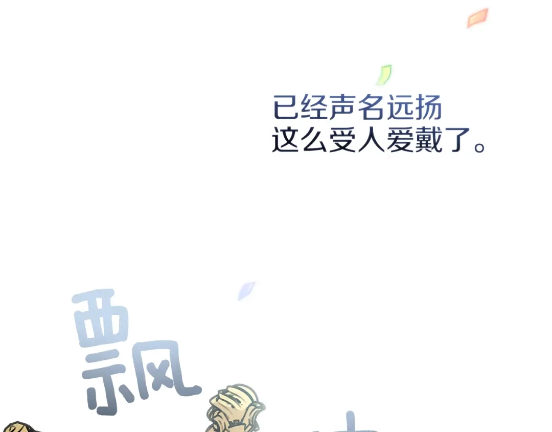 《橡树之下》第111话 故友 第104页