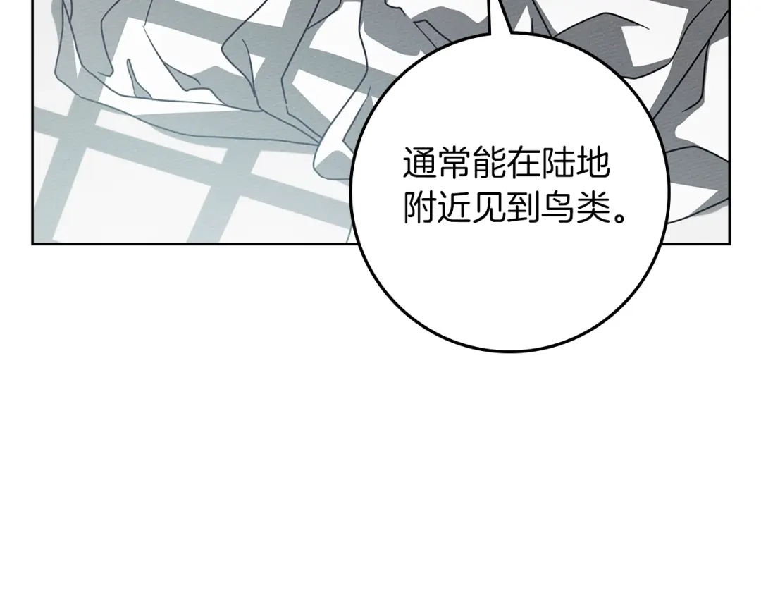 《橡树之下》第111话 故友 第67页