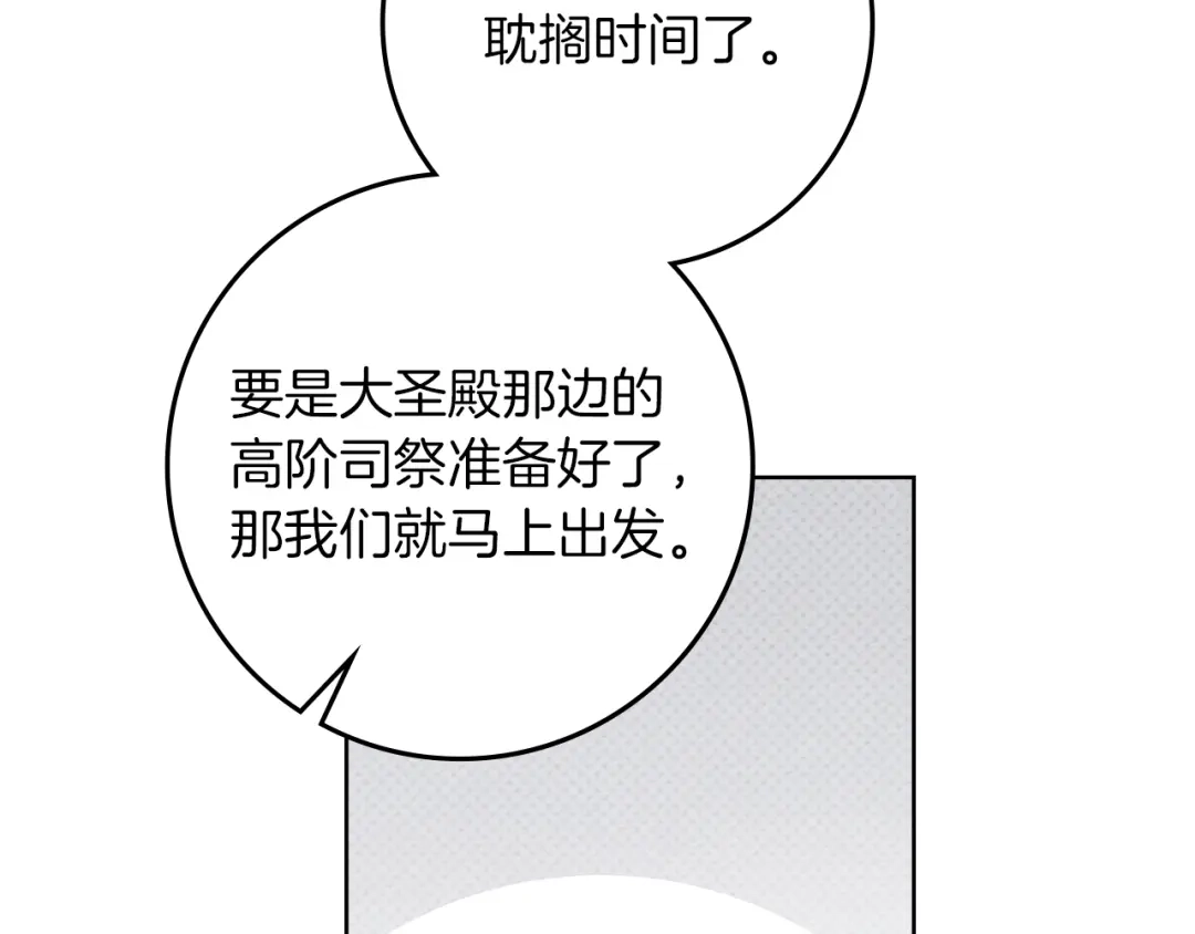 《橡树之下》第111话 故友 第153页