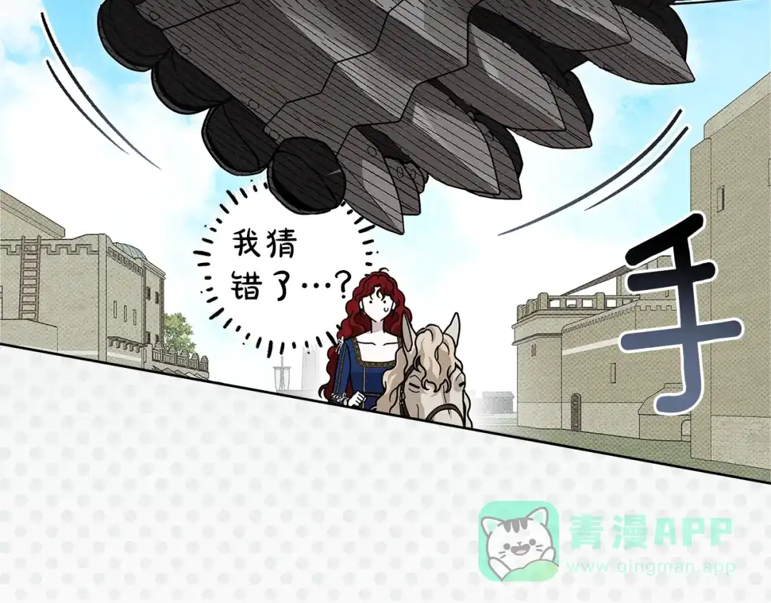 《橡树之下》第111话 故友 第131页