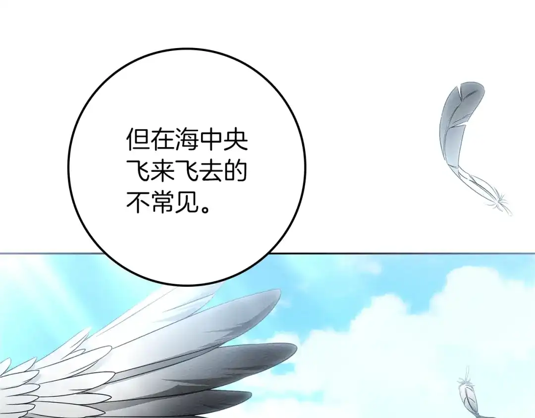 《橡树之下》第111话 故友 第68页