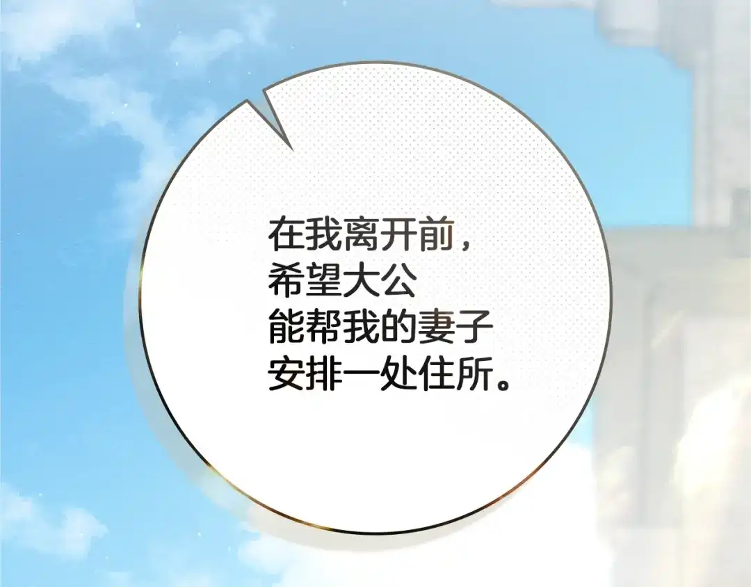 《橡树之下》第111话 故友 第172页