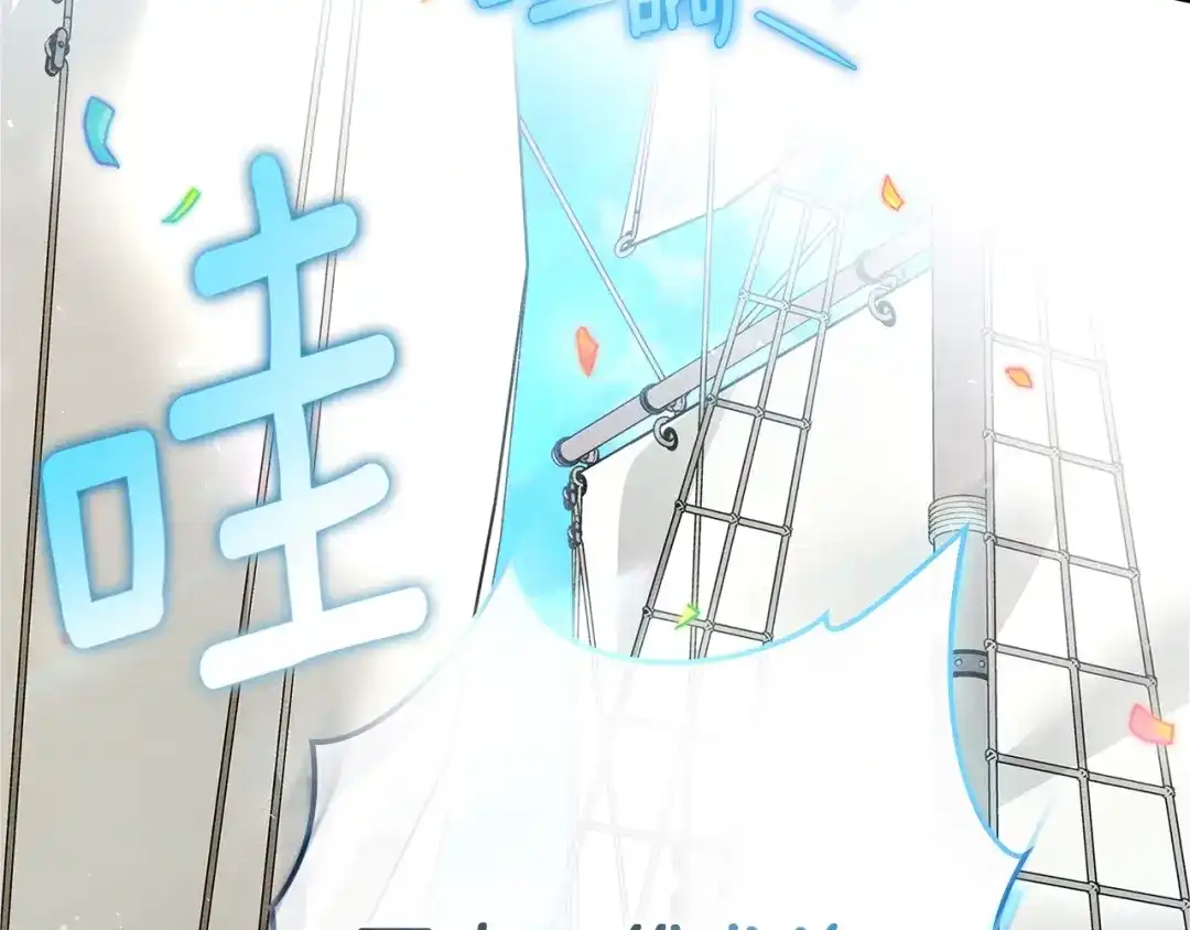 《橡树之下》第111话 故友 第95页