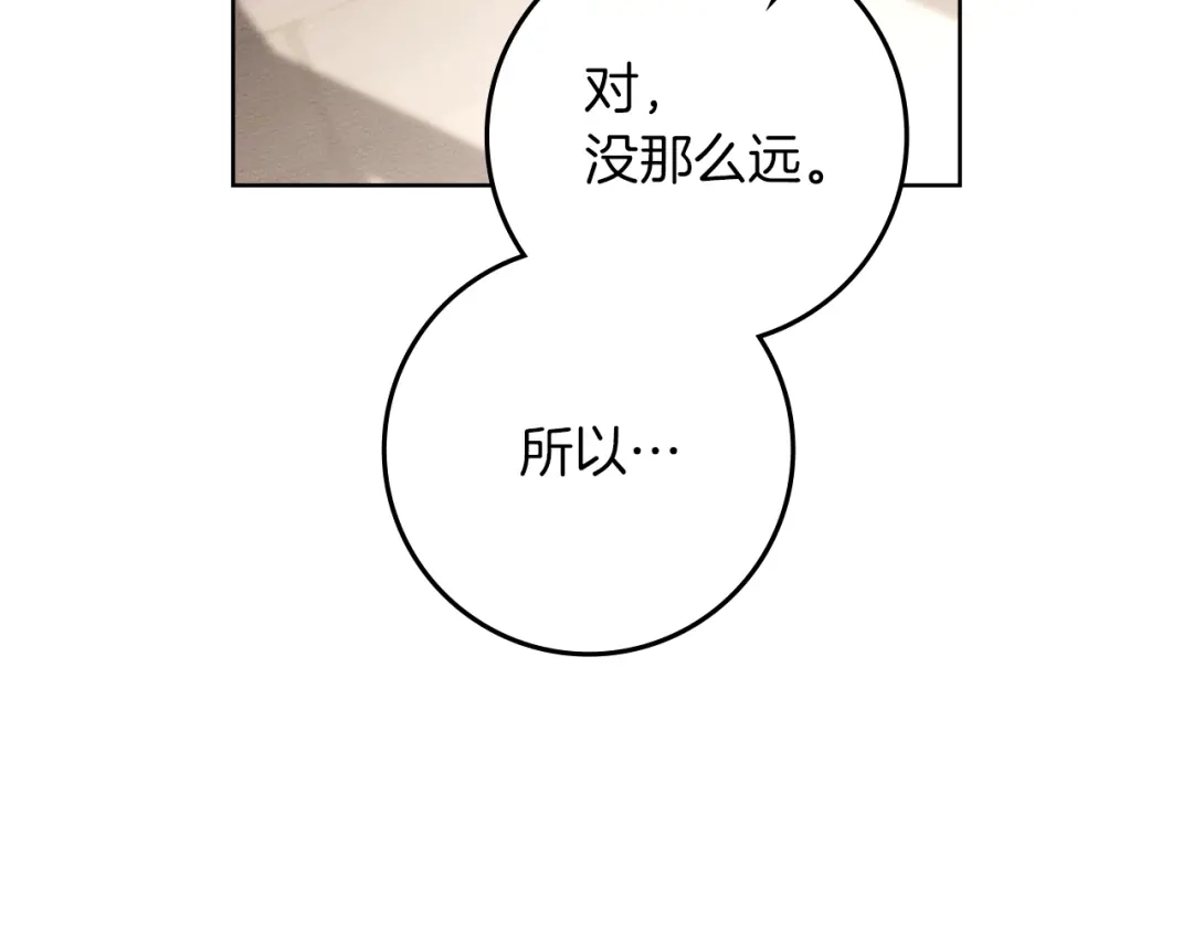 《橡树之下》第111话 故友 第34页