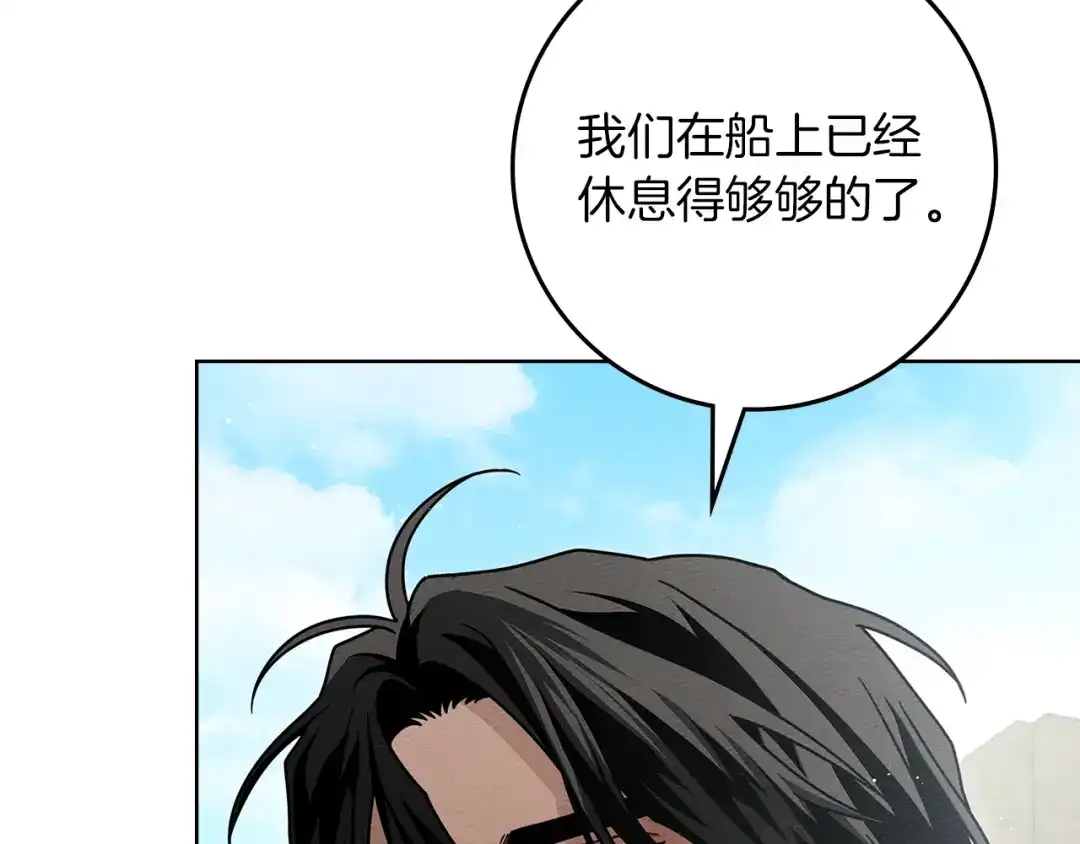 《橡树之下》第111话 故友 第150页