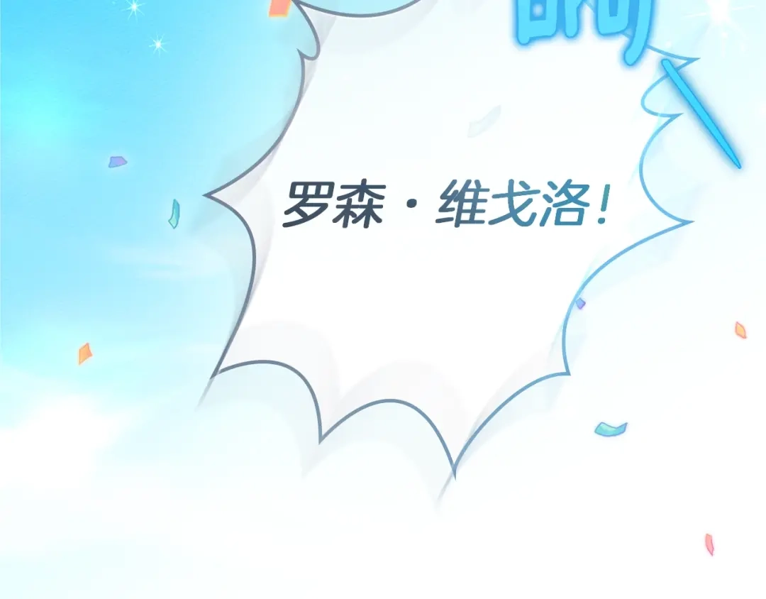 《橡树之下》第111话 故友 第92页