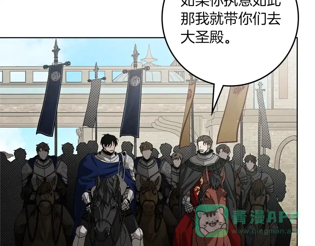 《橡树之下》第111话 故友 第156页