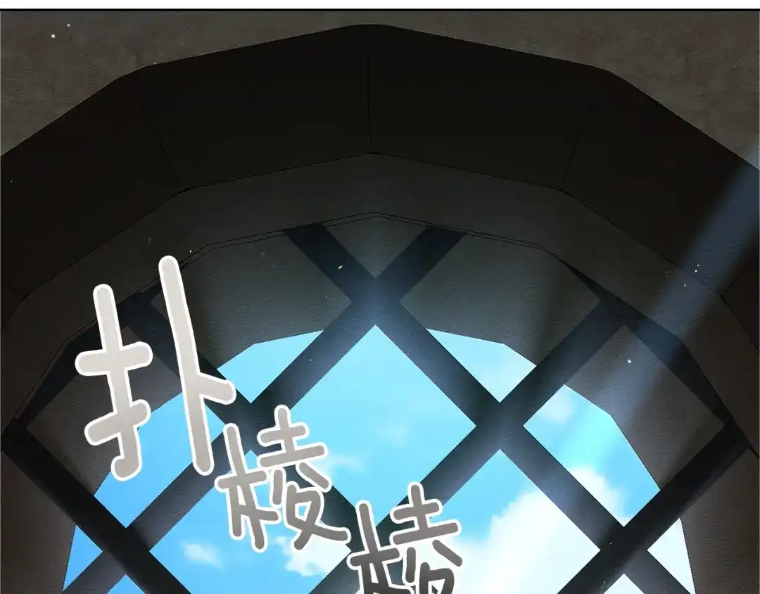 《橡树之下》第111话 故友 第59页