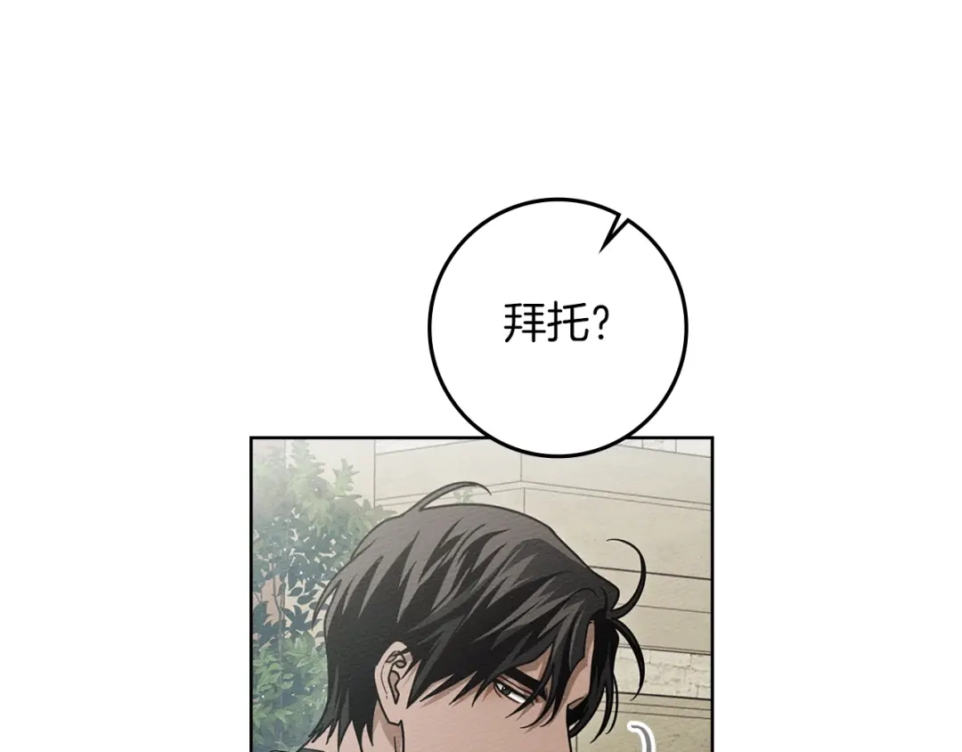 《橡树之下》第111话 故友 第159页