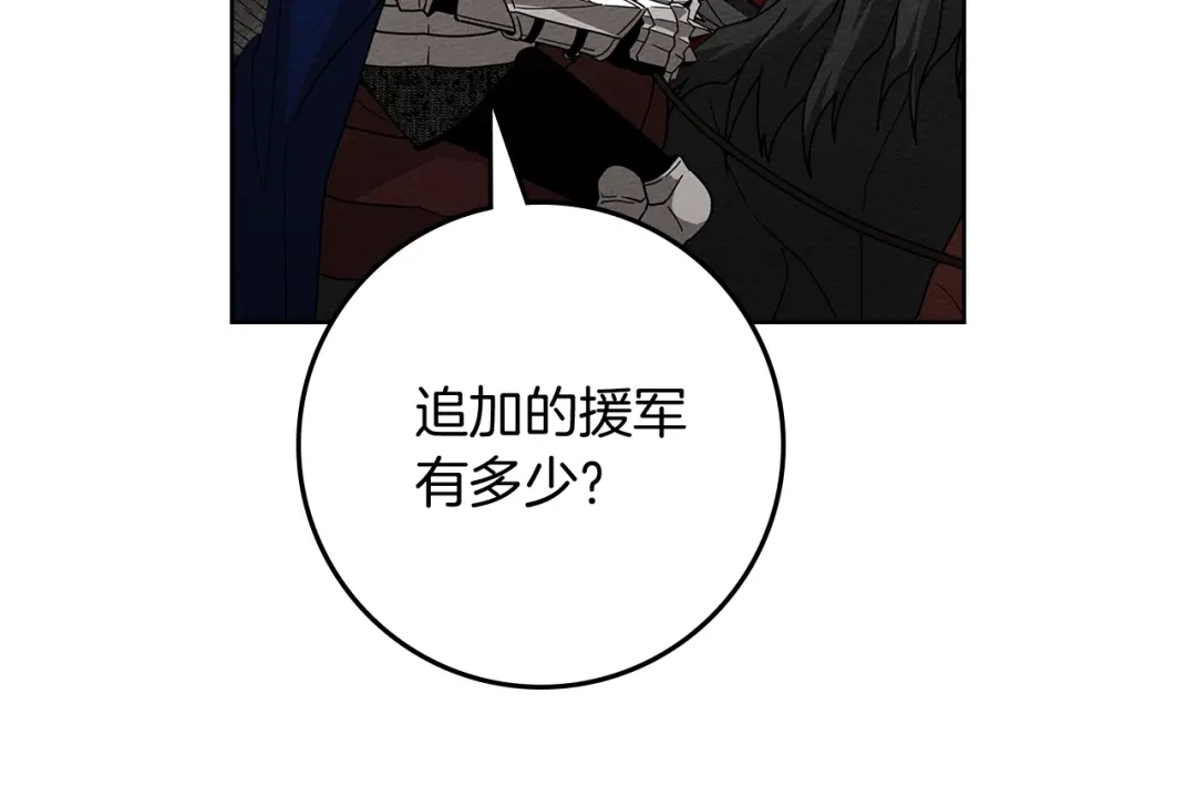 《橡树之下》第111话 故友 第134页