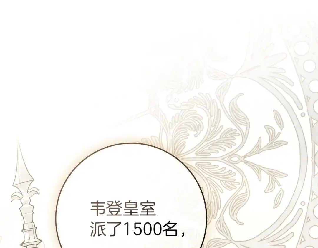 《橡树之下》第111话 故友 第137页